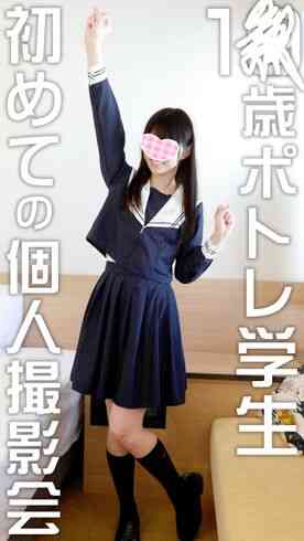 FC2-PPV-1123476_3-【個人撮影】【顔出し】こんなアヘ顔を晒す美少女レイヤーがいたのか！？CAアイドル娘と個人撮影成功 敏感J◆がカメコ巨根挿入でアヘ顔神イキ中出し映像【通常版】