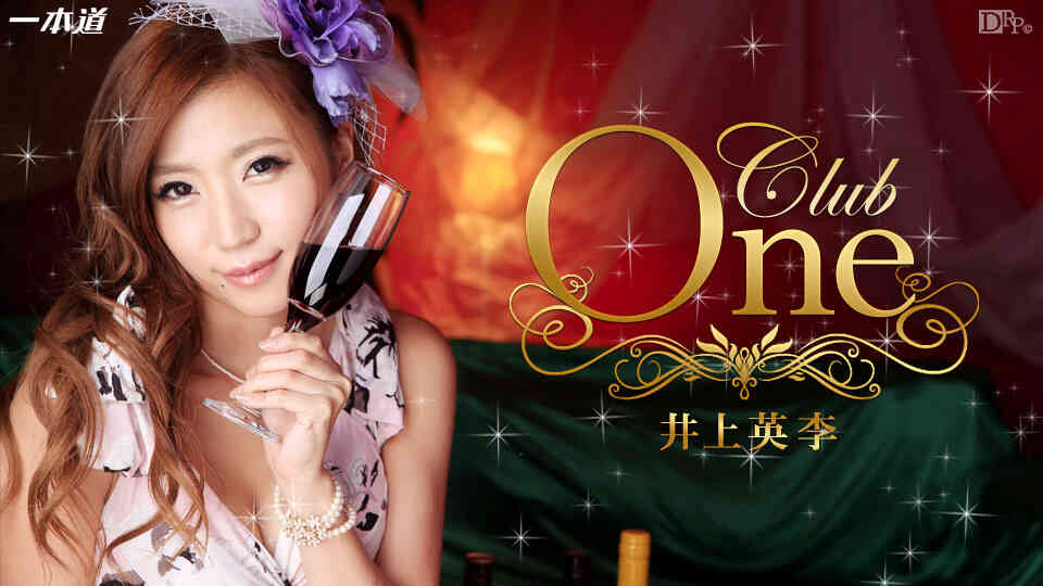 一本道1pon-081414-862CLUB ONE 井上英李