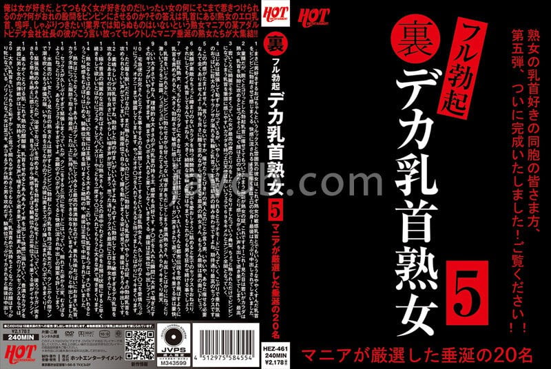 全勃起的大乳头成熟女人狂人严选的520个流口水的人-未知演员。